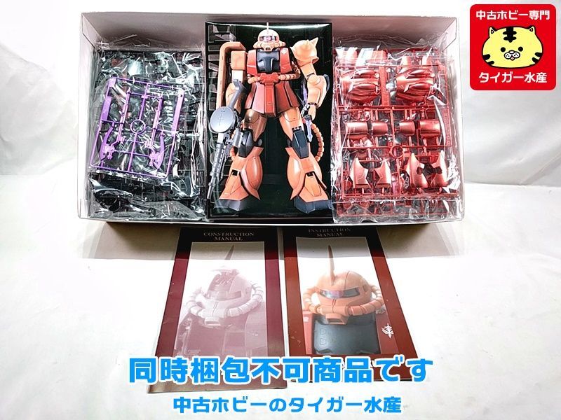 MS-06S ZAKU-Ⅱ ガンプラEXPO限定 フルカラーコーティング セール激安