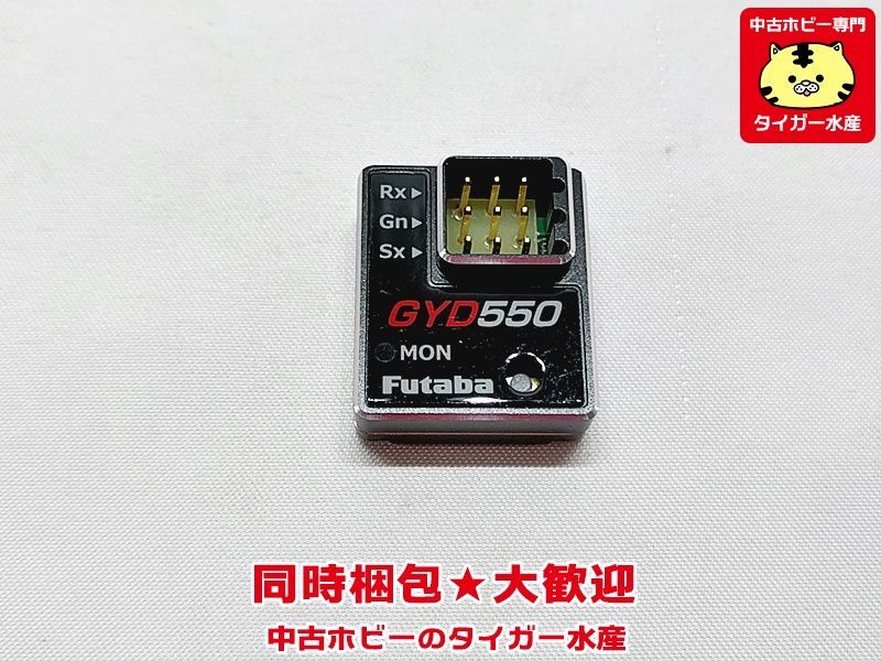 フタバ　GYD550　ジャイロ　ラジコン　同時梱包OK　★H　_画像2