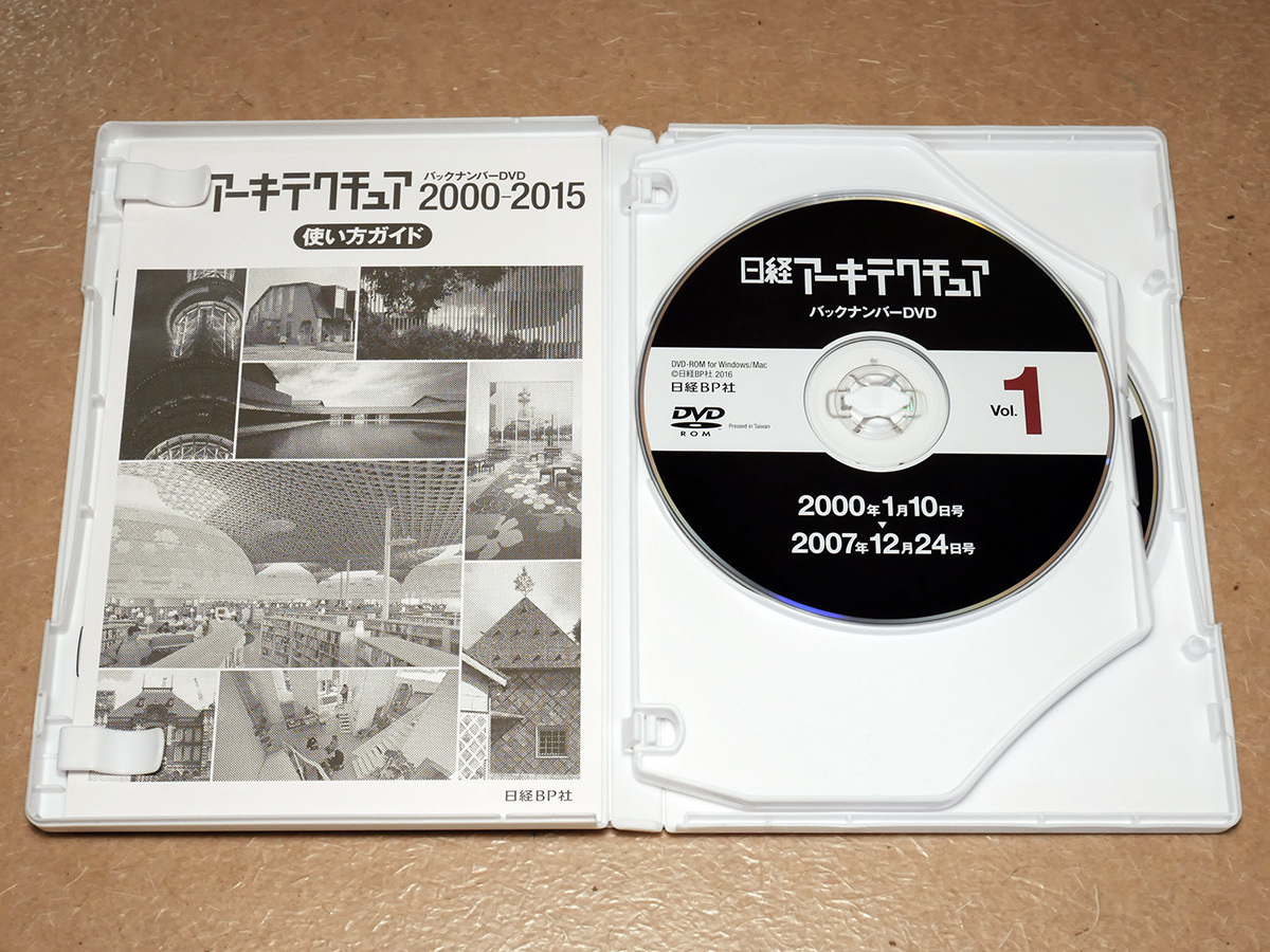 □日経アーキテクチュア バックナンバー DVD 2000~2015 □日経アーキテクチュア バックナンバー DVD 2000~2015