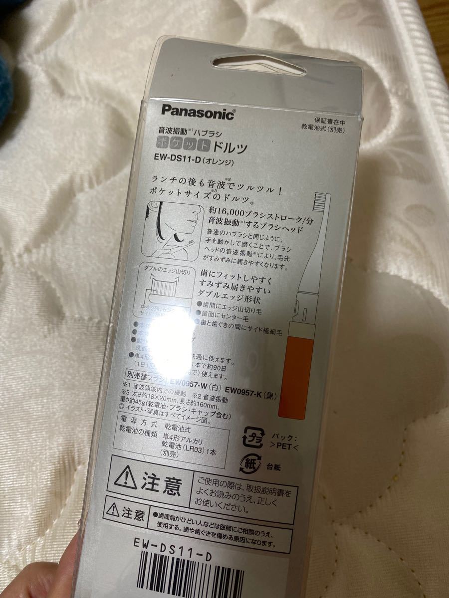 電動歯ブラシ Panasonic パナソニック ポケットドルツ 音波振動ブラシ