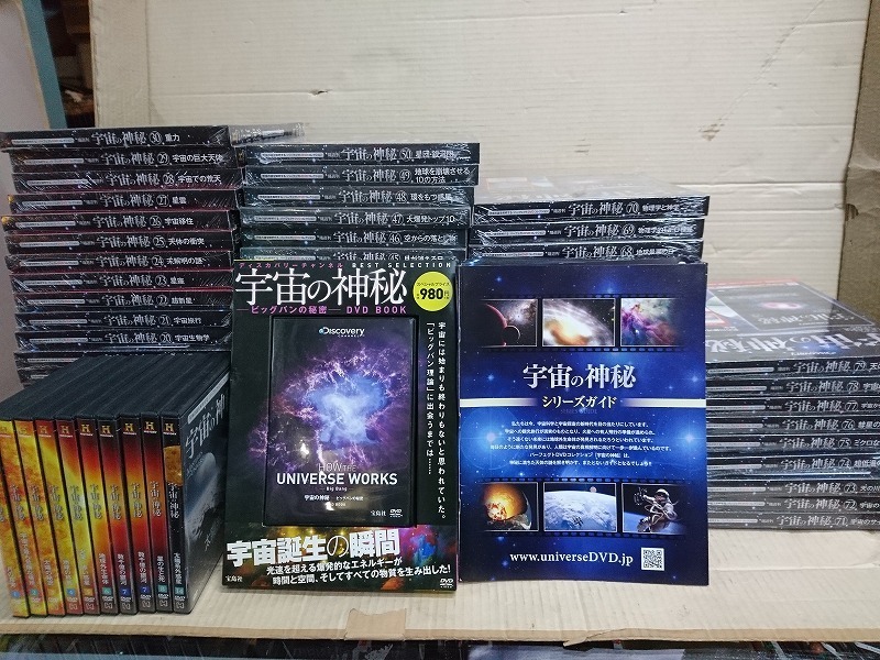 アシェット ヒストリーチャンネル パーフェクトDVDコレクション 宇宙の
