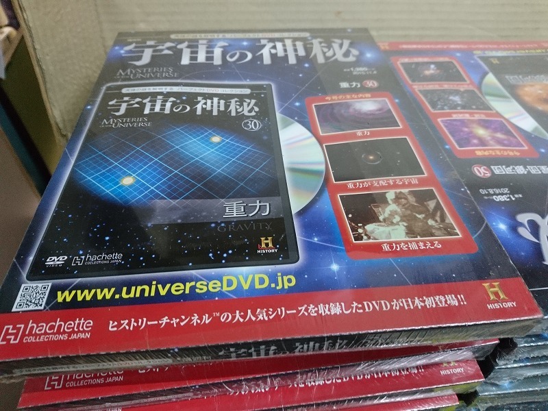 アシェット ヒストリーチャンネル パーフェクトDVDコレクション 宇宙の