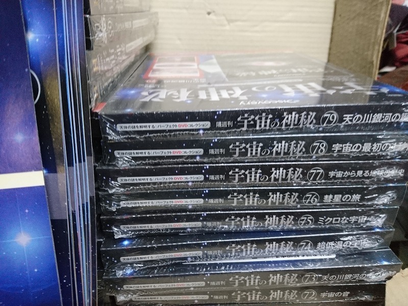 アシェット ヒストリーチャンネル パーフェクトDVDコレクション 宇宙の