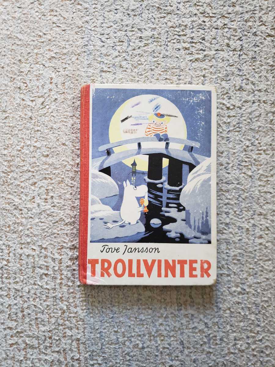 1957年 スウェーデン語 原作初版 トーベ・ヤンソン『ムーミン谷 1957年 スウェーデン語 原作初版 トーベ・ヤンソン『ムーミン谷