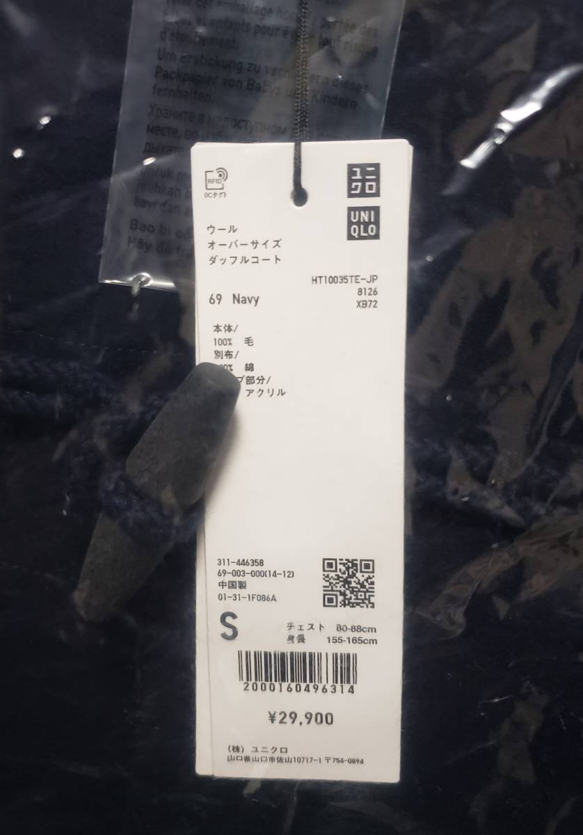 ユニクロ +J ダッフルコート ネイビー Sサイズ 未使用品 ジル ユニクロ +J ダッフルコート ネイビー Sサイズ 未使用品 ジル