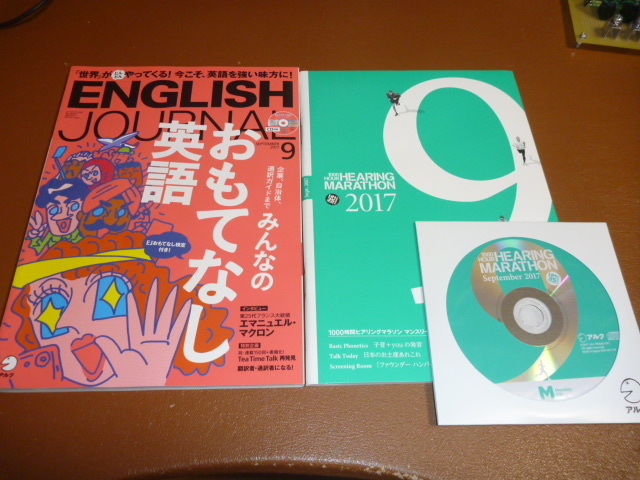 ALC アルク「1000 時間ヒアリングマラソン English Journal」2017/8-9 テスト解答解説完備_画像2