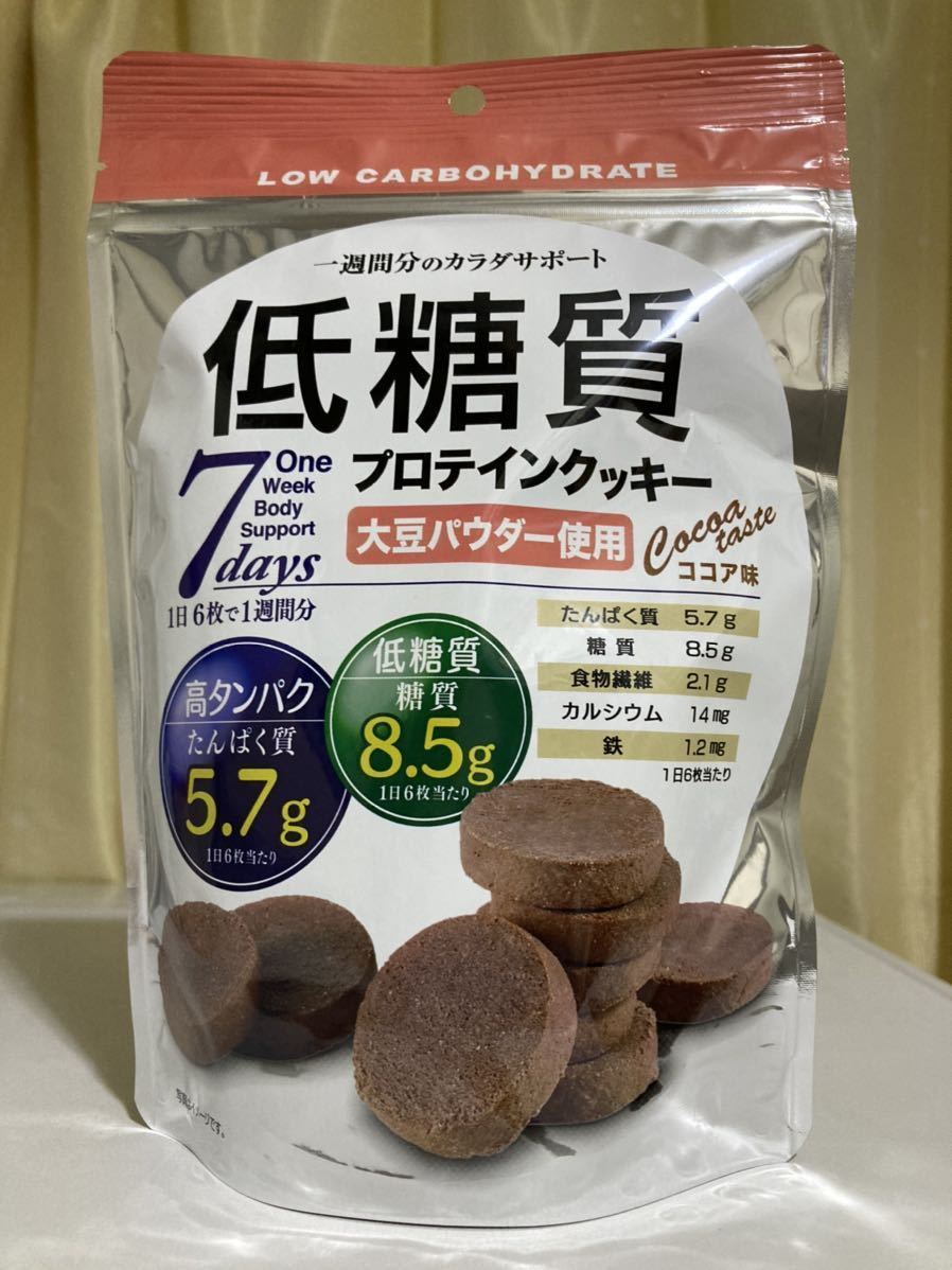 味源 低糖質プロテインクッキー(ココア味)★焼菓子★低糖質・高たんぱく質★大豆パウダー★1日6枚で1週間分のカラダサポート★50％OFF_画像1