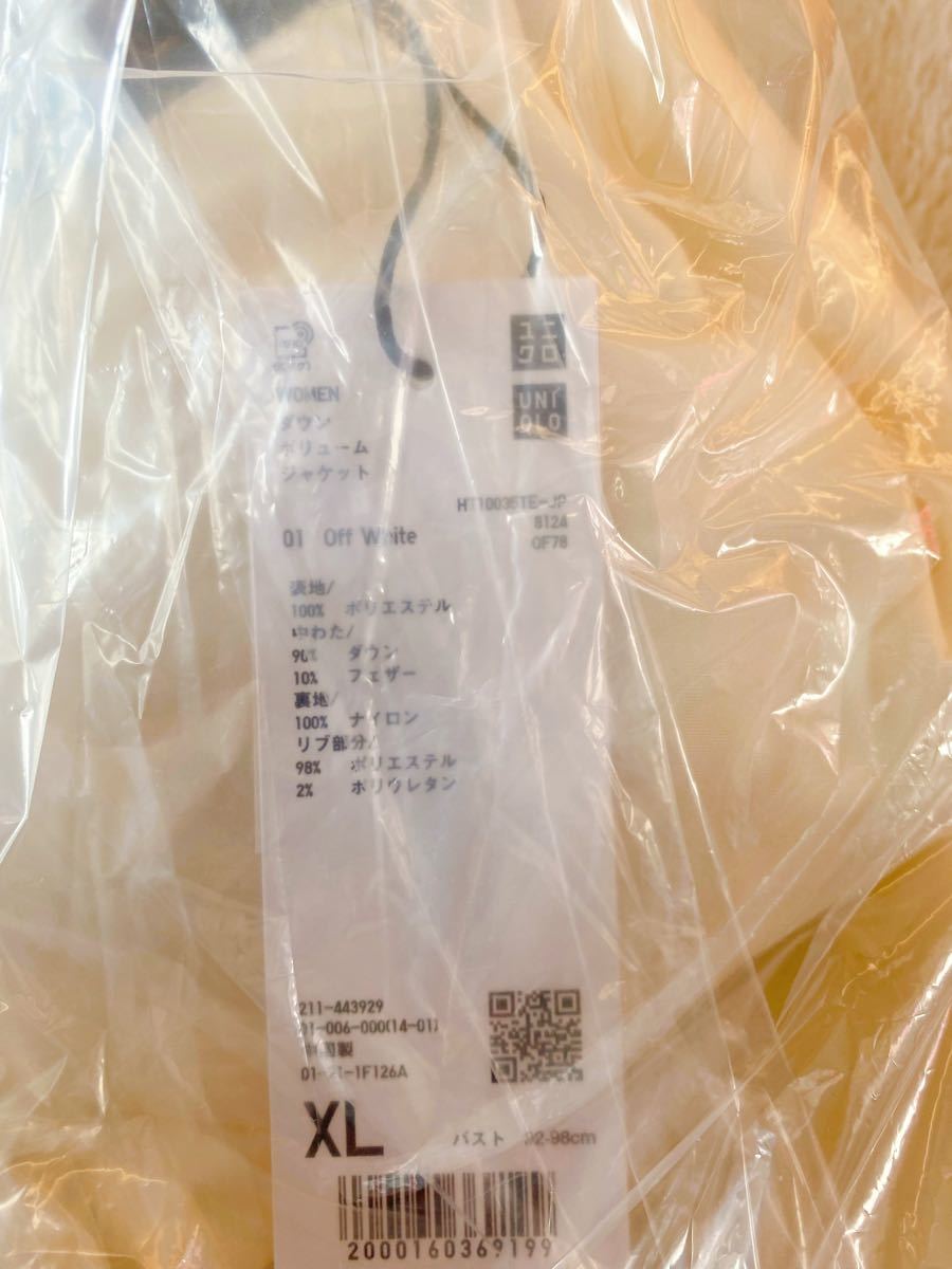 ユニクロ UNIQLO +J ダウンボリュームジャケット XLサイズ オフ