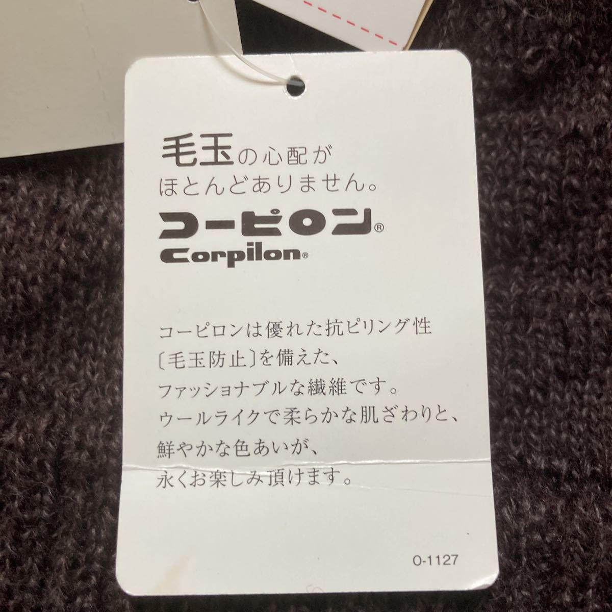 ニット帽 ニットキャップ 日本製男女兼用やおきちコーピロンほとんど毛玉がありません東レ焦茶新品タグ付_画像4