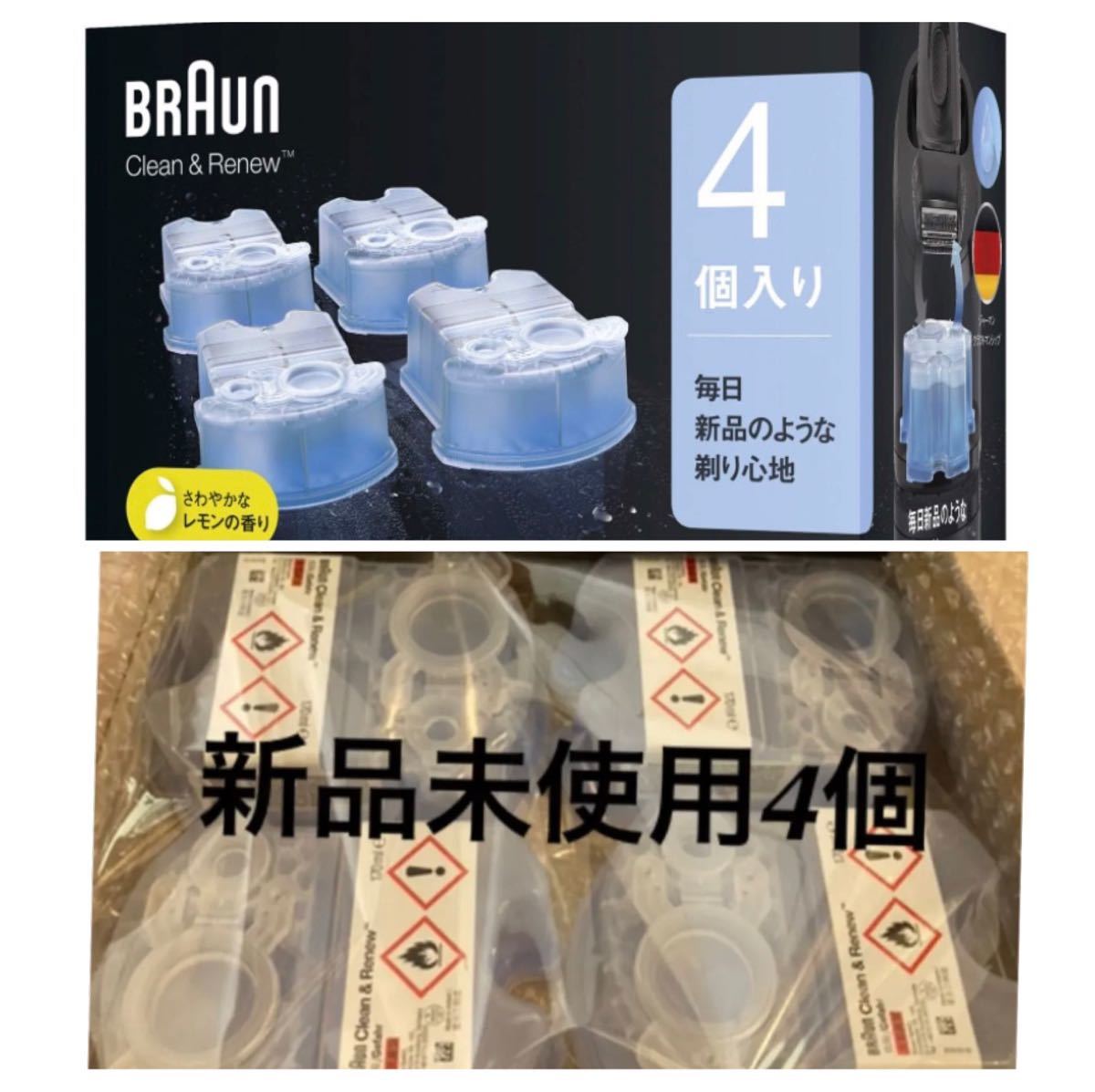 ブラウン アルコール洗浄液 4個メンズシェーバー用 正規品