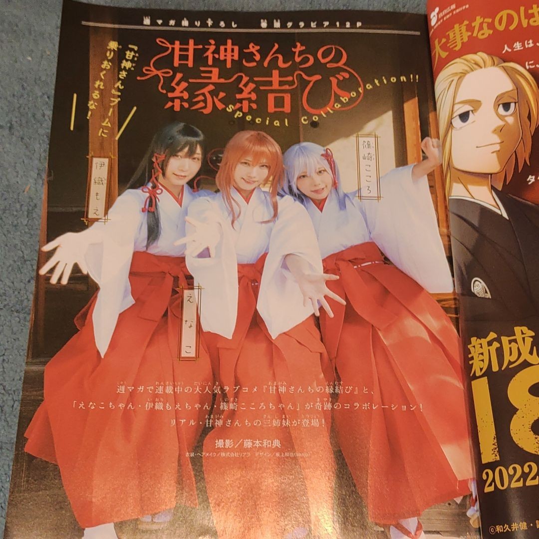12月スーパーSALE 最新号 週刊ヤングジャンプ33号 抽プレ 僕が見たかった青空 応募券4枚 コレクション 最新号 ヤングチャンピオン17号 抽プレ 僕が見たかった青空 応募用紙4枚