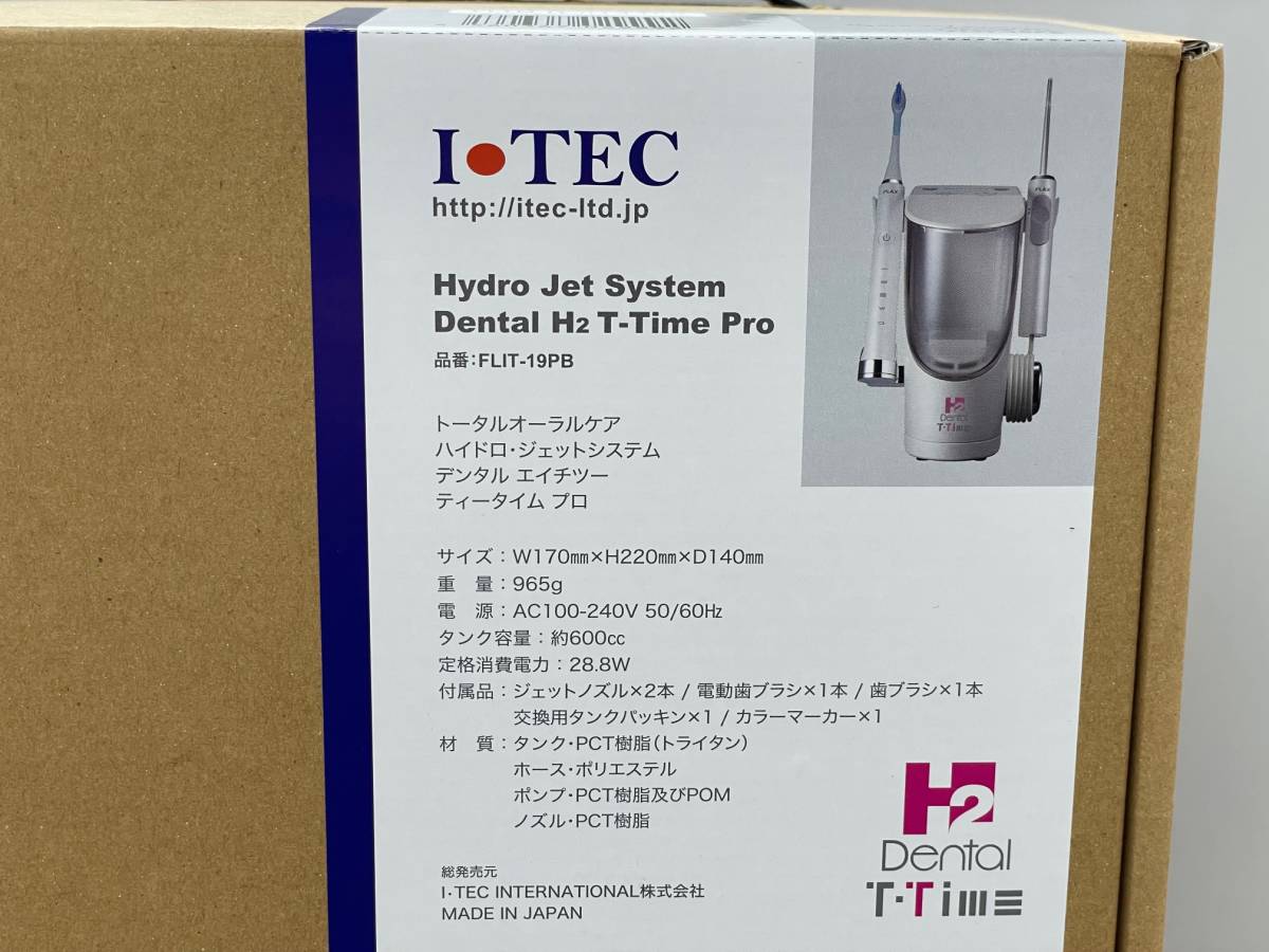 高品質の人気オーラルケアのセットに ヤフオク! ITEC DENTAL H2(電動歯ブラシ/専用