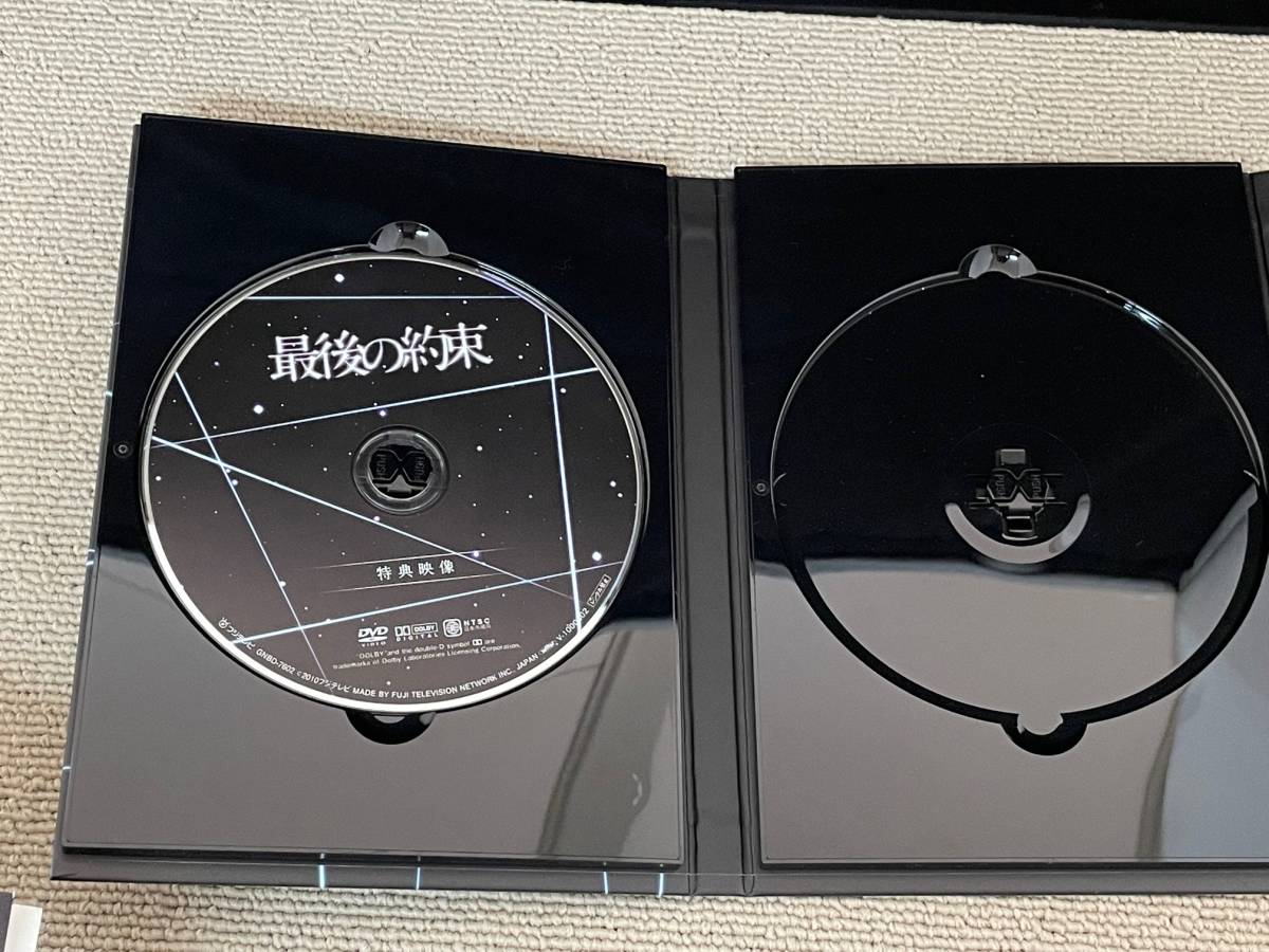 嵐主演 最後の約束 初回限定版 DVD 初回限定豪華BOX仕様 未開封 - 通販