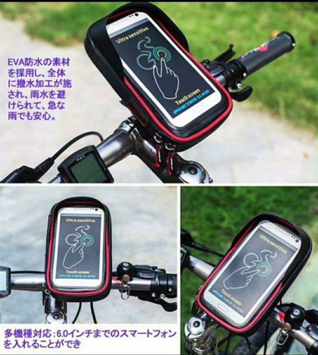 自転車 スマホ ホルダー 高感度タッチスクリーン 6.5インチスマホ対応