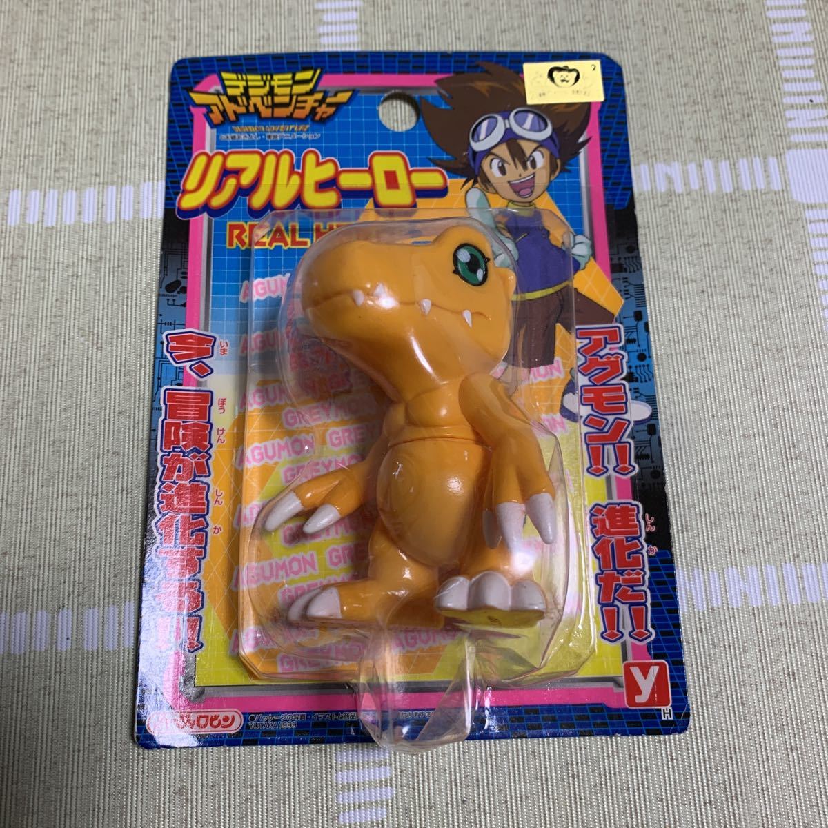  retro unopened figure digimon real hero Agumon sofvi higashi . animation corporation yutaka digimon adventure 