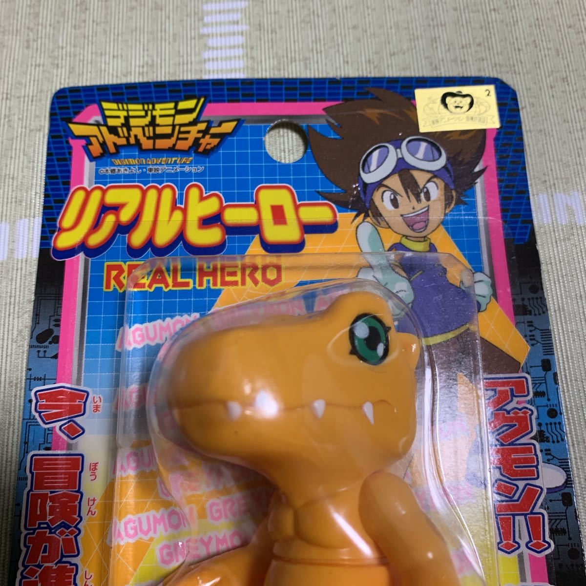  retro unopened figure digimon real hero Agumon sofvi higashi . animation corporation yutaka digimon adventure 