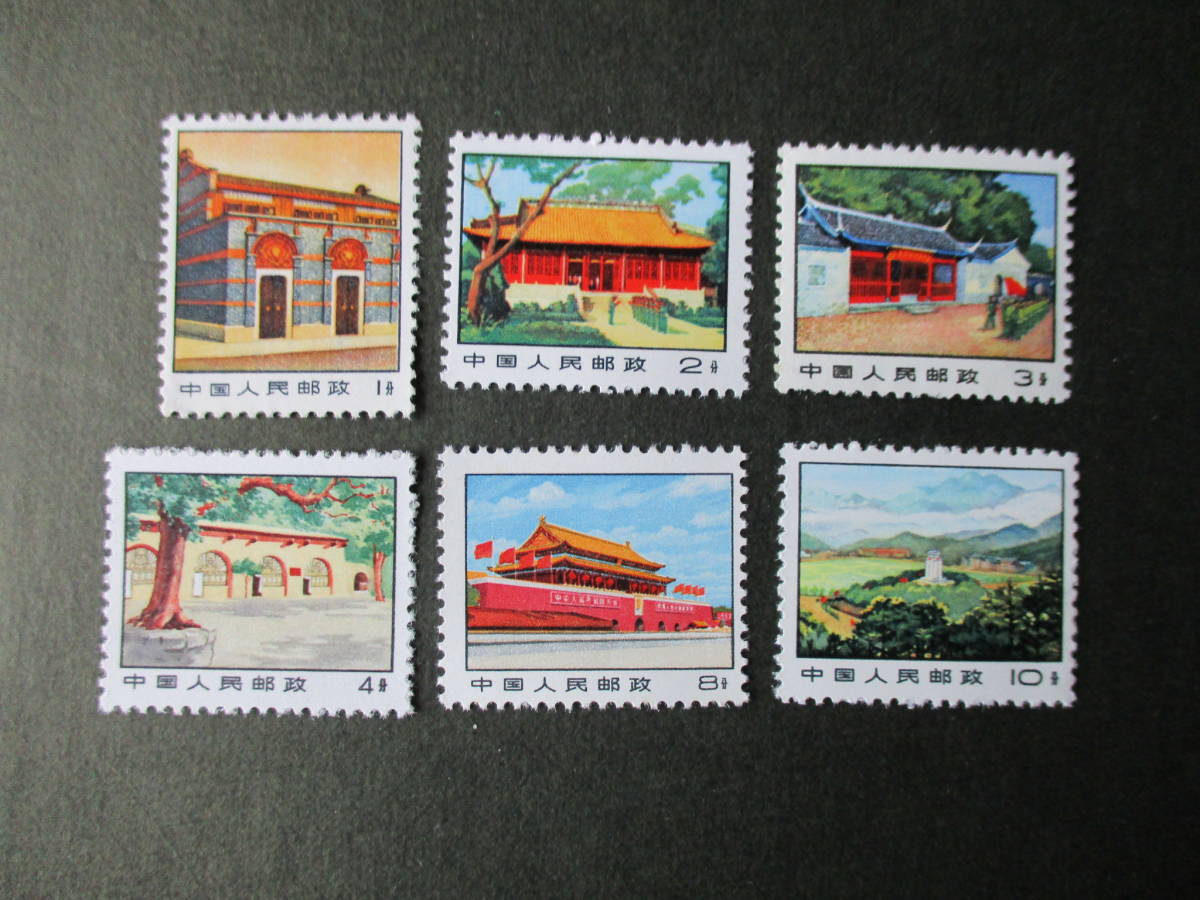普14・革命聖地図通常切手　低額6種ショートセット　未使用　1971年　中共・新中国　VF/NH_画像1