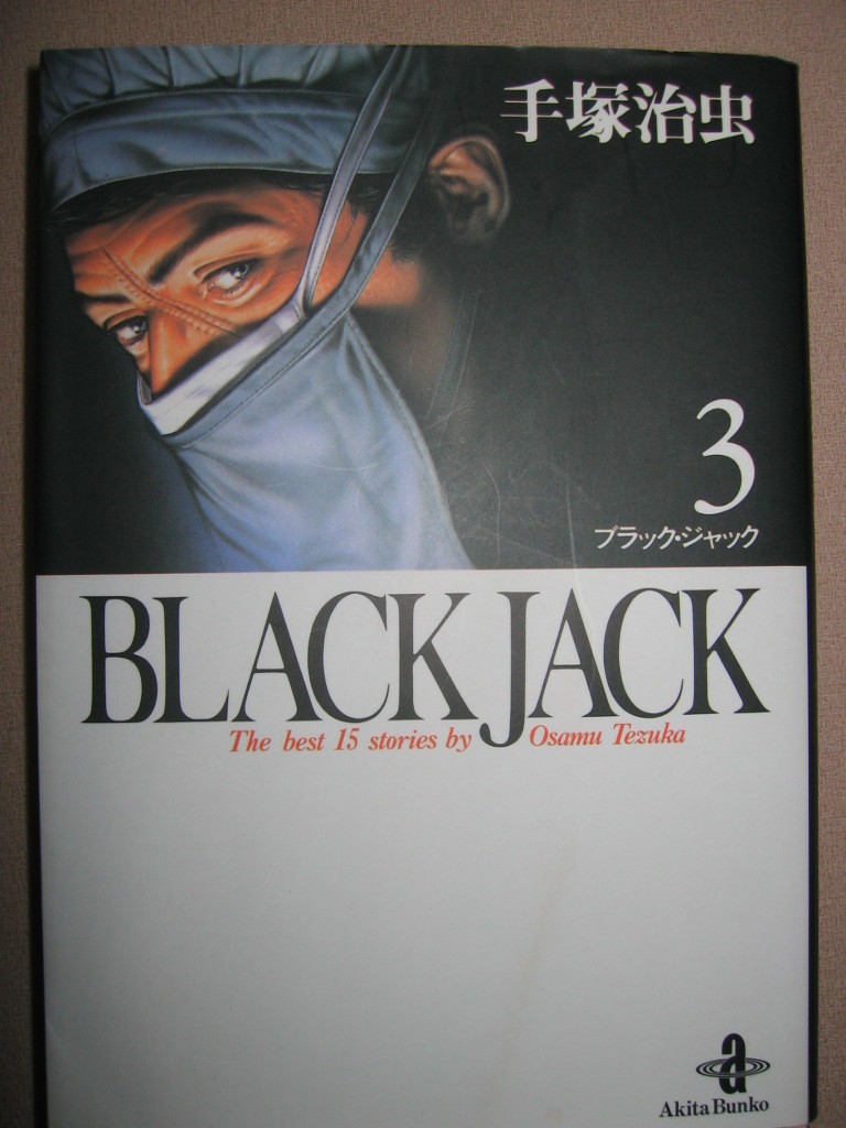 Dettagli dell'articolo ・BLACKJACK3 ブラック Dettagli dell'articolo ・BLACKJACK3 ブラック