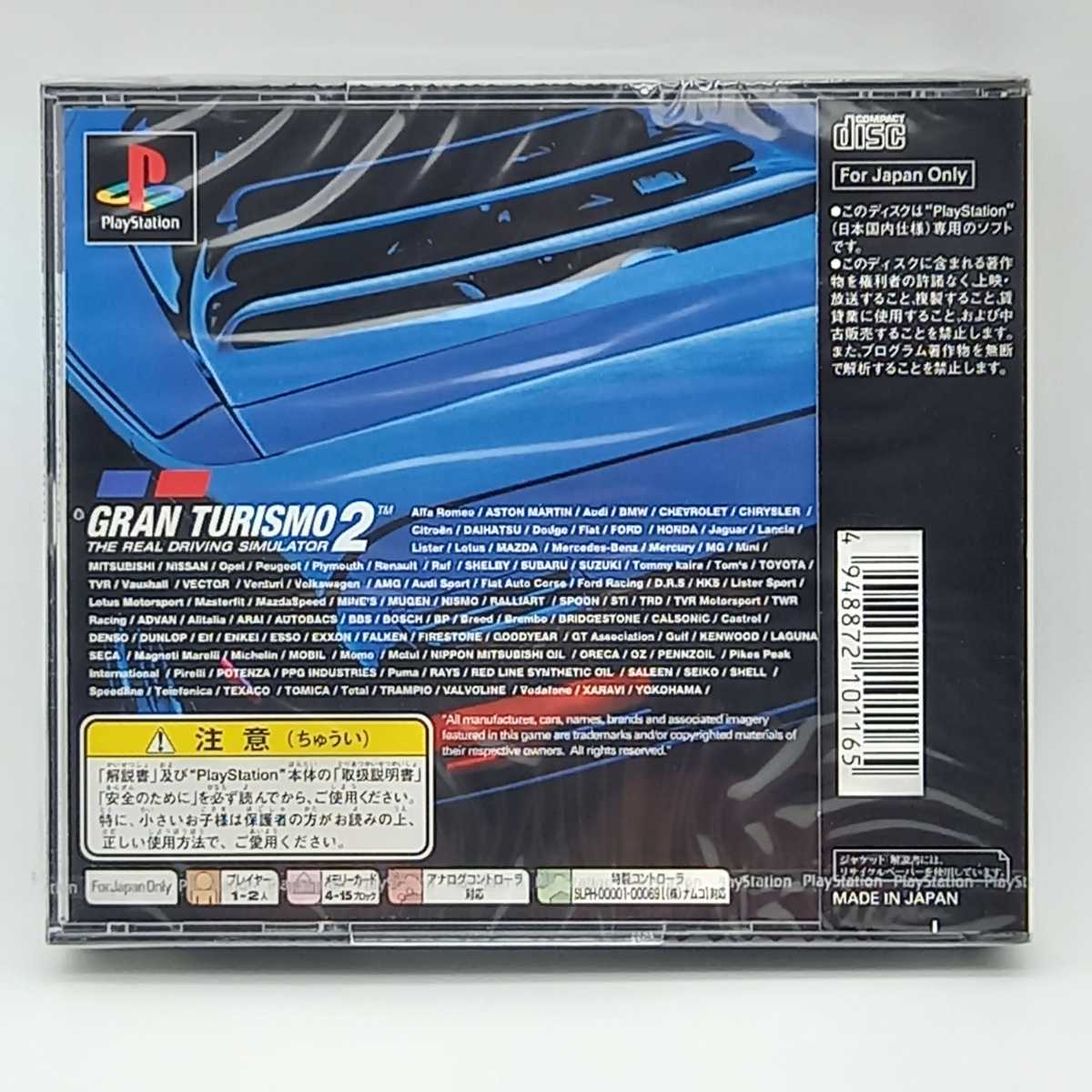 G-0057★未開封　PS★グランツーリスモ2 GRAN TURISMO2 プレステ　SCPS 10116～7_画像2