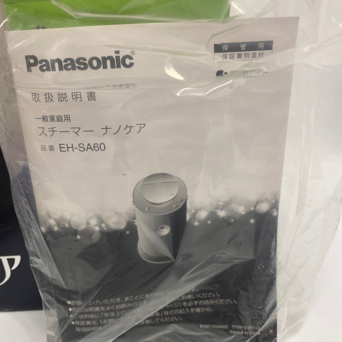 Panasonic  パナソニックスチーマーナノケア