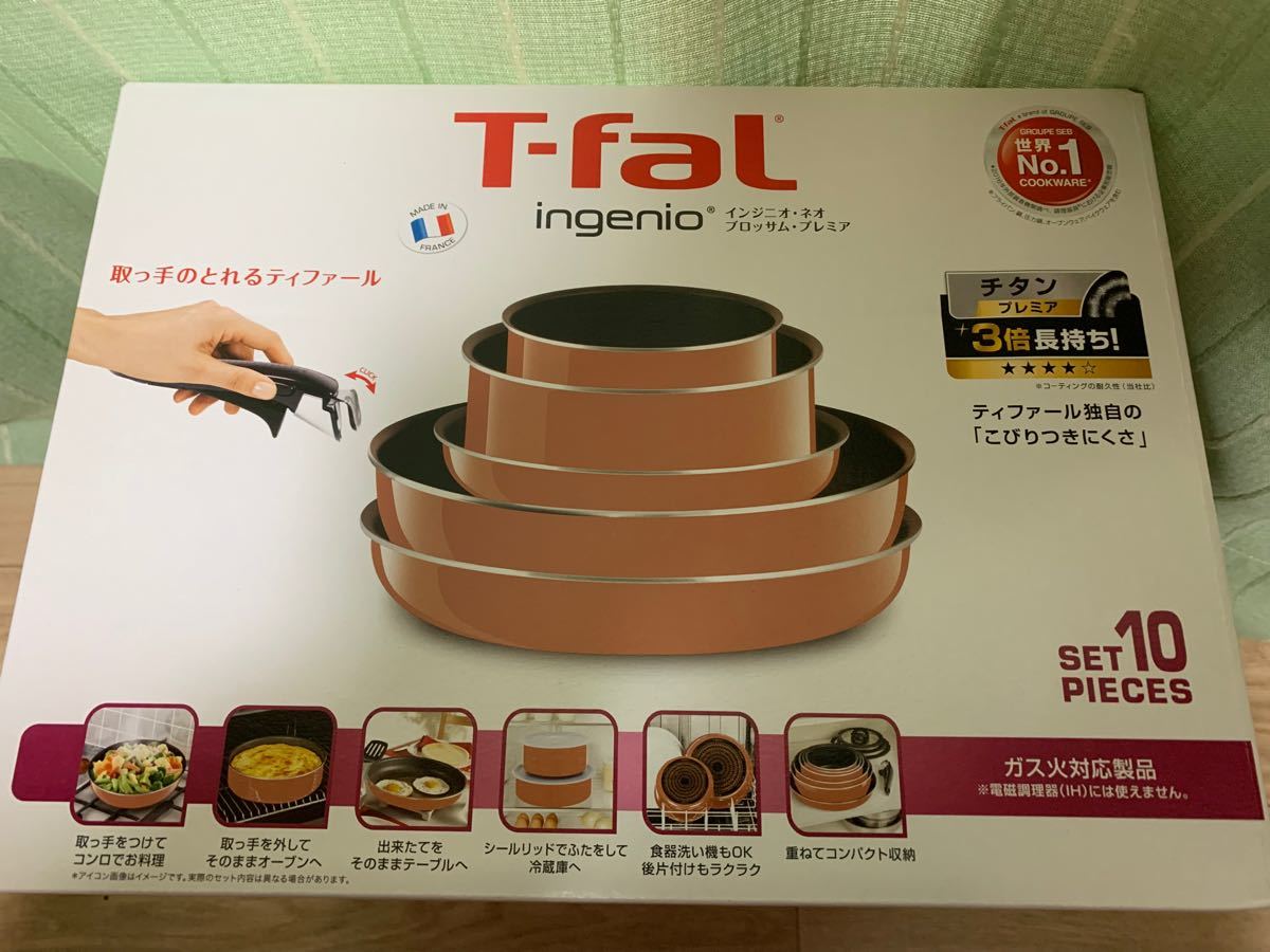 新品未開封　T-fal ティファール インジニオ・ネオ　ブロッサム・プレミア・セット10  ティファールフライパンセット