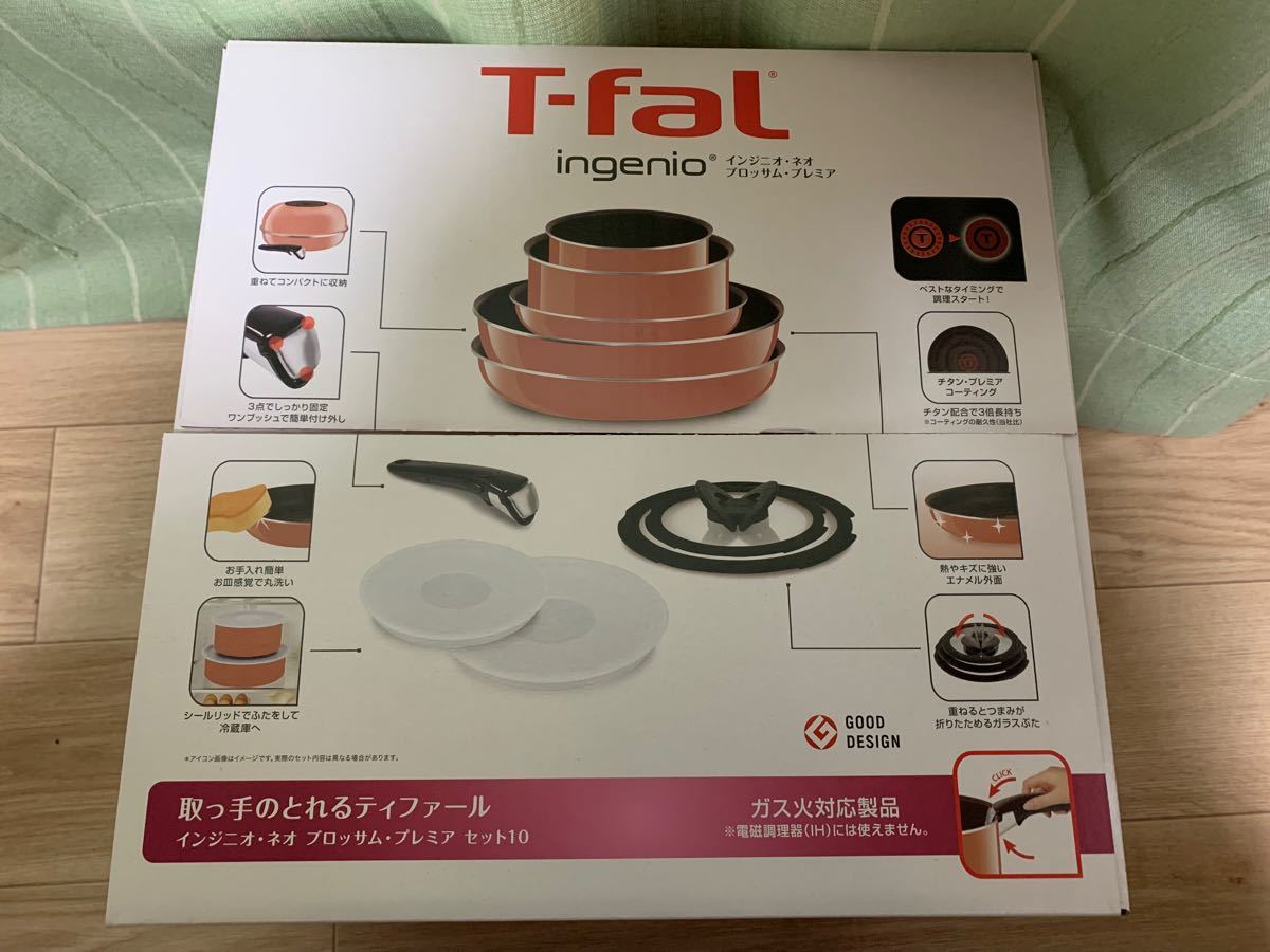 新品未開封　T-fal ティファール インジニオ・ネオ　ブロッサム・プレミア・セット10  ティファールフライパンセット