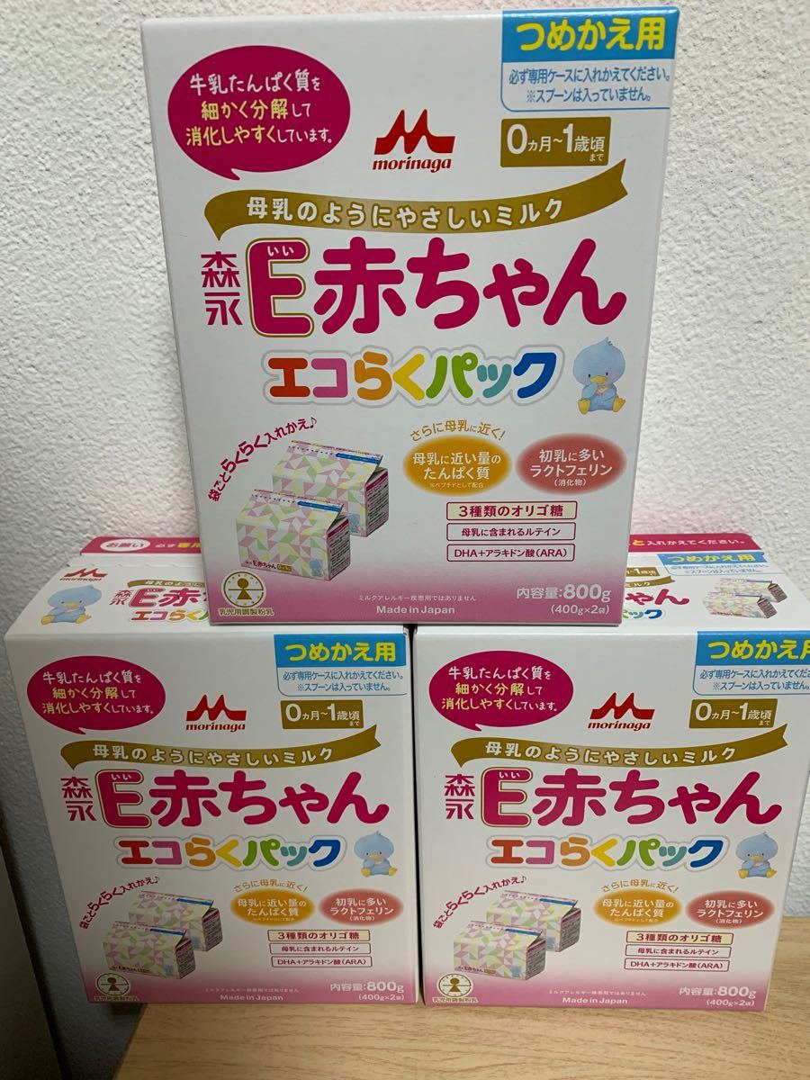 新品未開封 森永E赤ちゃん エコらくパック 粉ミルク 詰め替え用 3箱