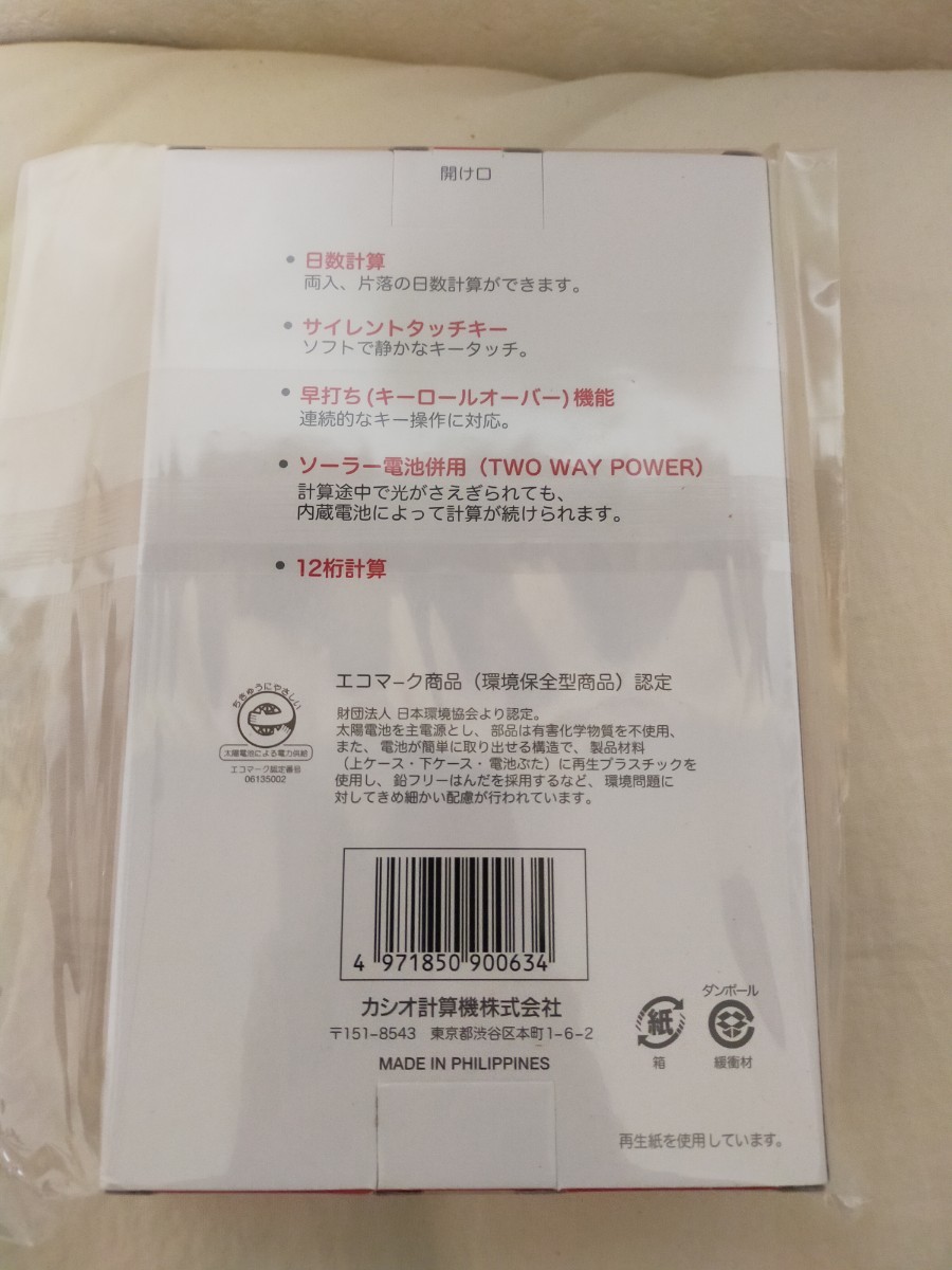 CASIO製 ＮＤ-２６Ｓ プロ用実務電卓 （ソフトケース付） （日本電卓技能検定協会推奨電卓、簿記検定推奨品）