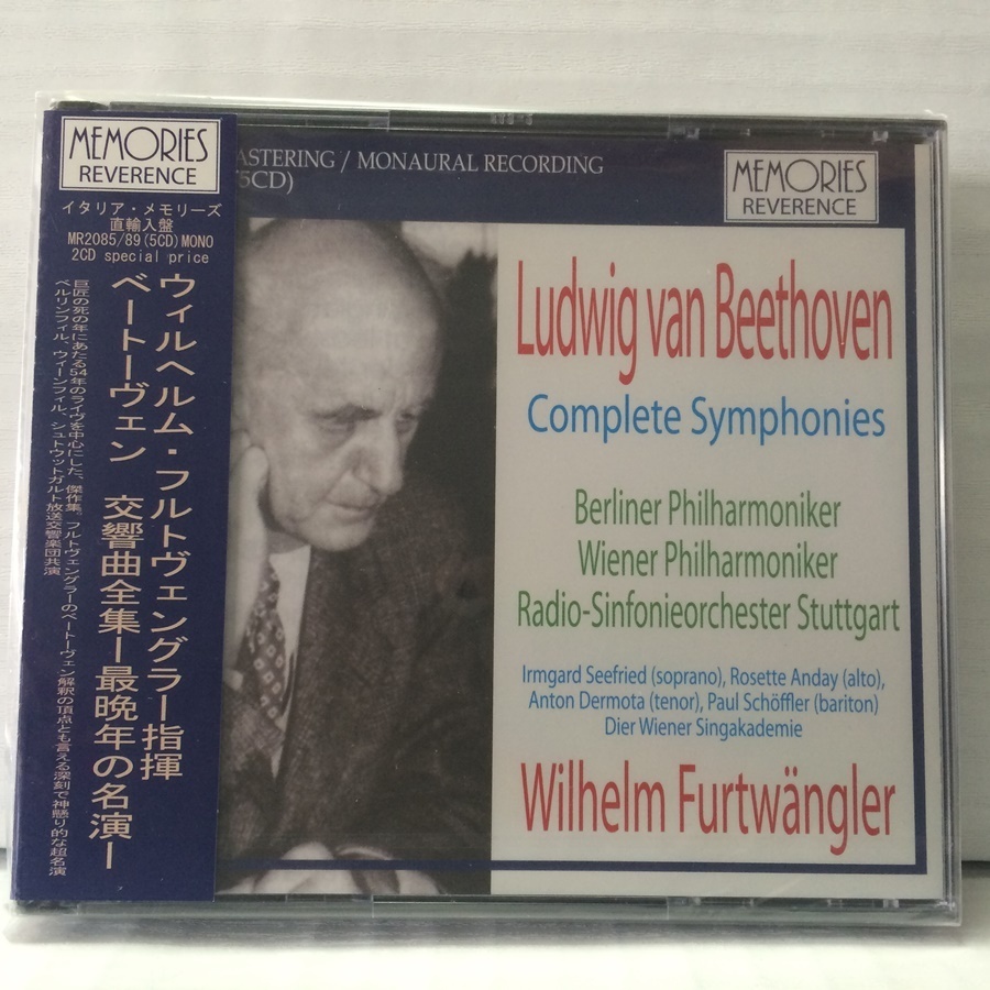 フルトヴェングラー／ベートーヴェン：交響曲全集 最晩年の名演 - 通販