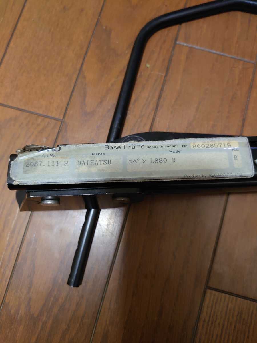 レカロ正規品 車検対応 保安基準適合品 L0k ダイハツ コペン シートレール Recaro レカロシートレール 運転席 Bride流用 ブリッド レール 売買されたオークション情報 Yahooの商品情報をアーカイブ公開 オークファン Aucfan Com レカロ正規品 車検対応 保安基準適合品 L0k ダイハツ コペン シートレール Recaro レカロシートレール 運転席 Bride流用 ブリッド レール 売買されたオークション情報 Yahooの商品情報をアーカイブ公開 オークファン Aucfan Com