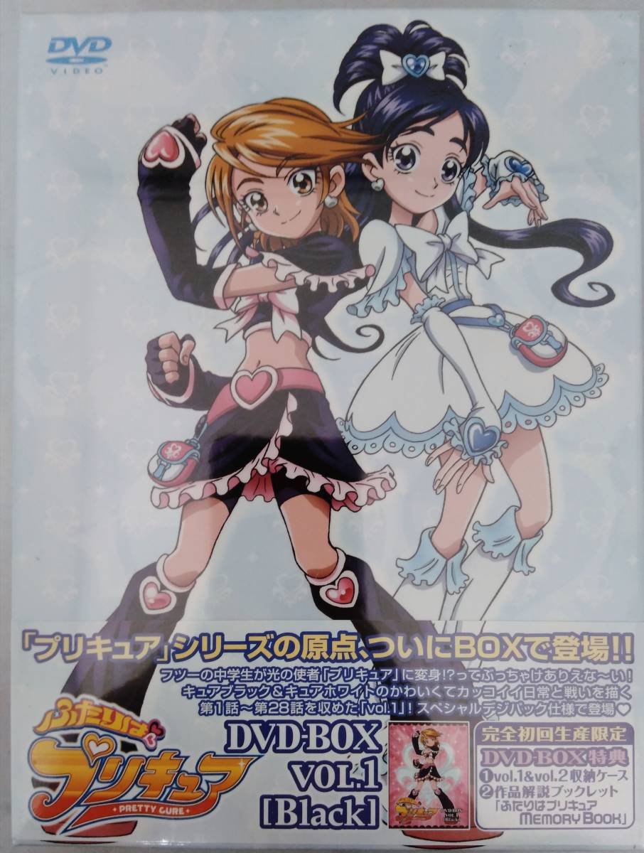 Yahoo!オークション - 未開封品 DVD ふたりはプリキュア DVD-BOX vo...