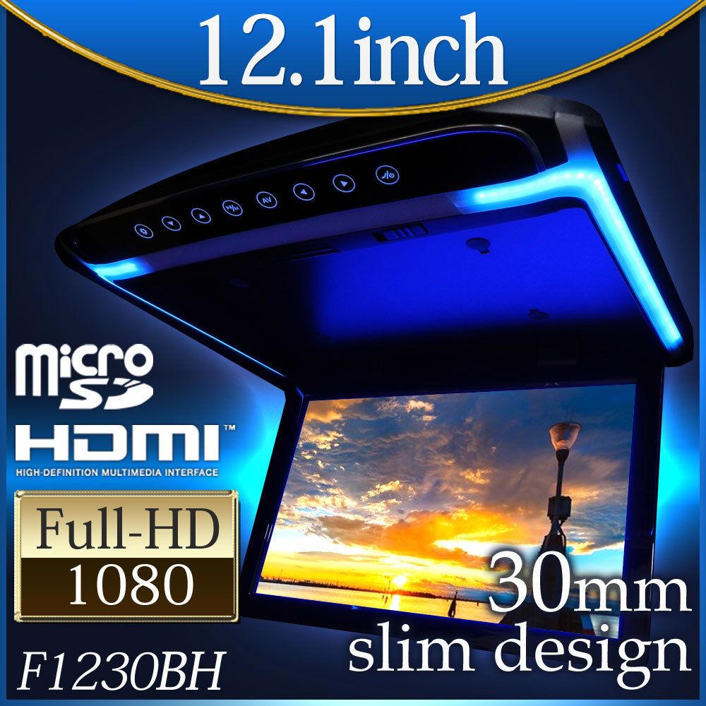 1円スタート★高画質 12.1インチ フリップダウンモニター 薄型タイプ HDMI MicroSD対応 F1230BH