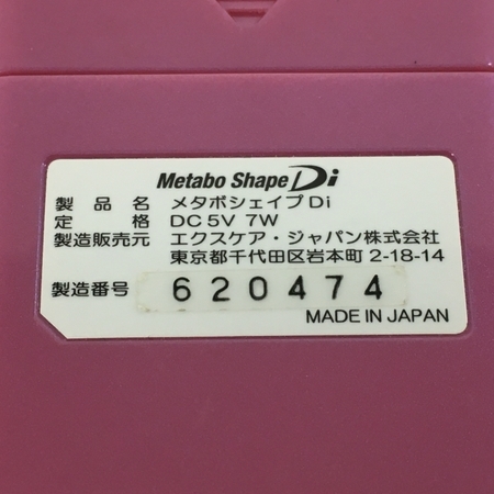 エクスケアジャパン Metabo Shape Di メタボシェイプ ダブルインパクト EMSマシン 中古 Y6168682_画像3