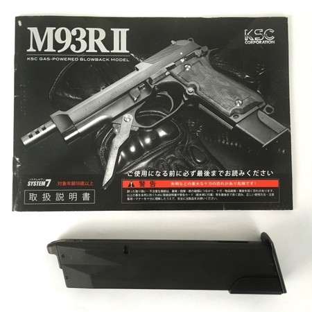 KSC M93RII ガスガン ガスブローバック 中古 Y6118284_画像3