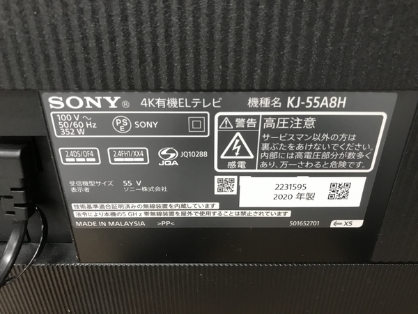 【引取限定】SONY KJ-55A8H 2020年製 4K有機ELテレビ BRAVIA 55V型 中古 直 S6077471_画像8