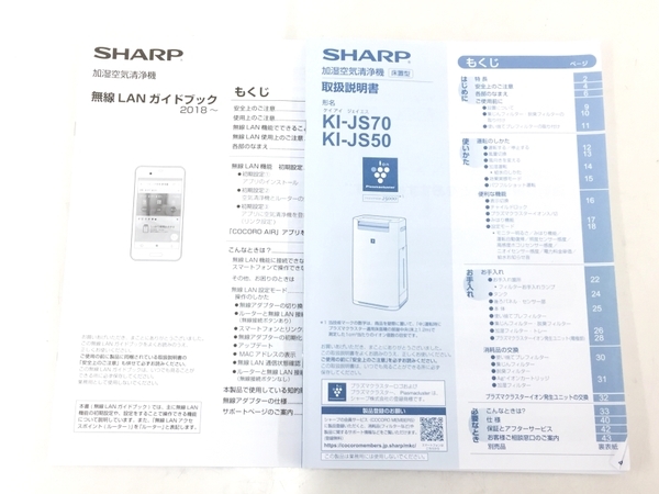 SHARP KI-JS70-W 加湿空気清浄機 2019年製 シャープ 家電 中古 T6176597_画像2