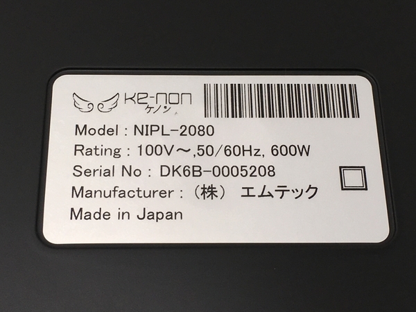 エムテック ke-non ケノン NIPL-2080 Ver 6.2 家庭用 フラッシュ式 脱毛器 美容機器 家電 中古 W6170592_画像4