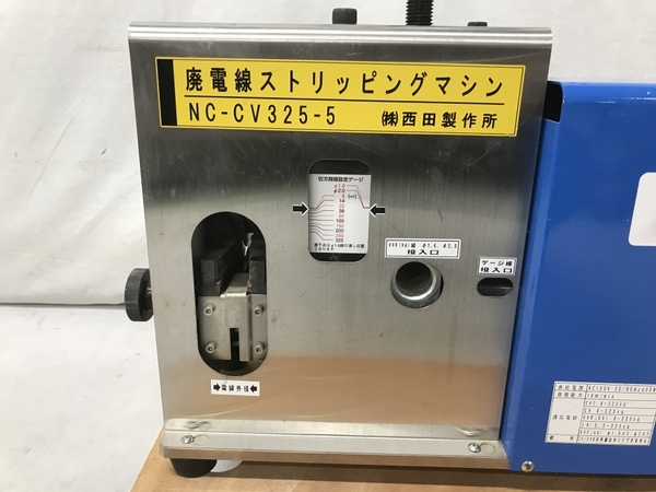 Yahoo!オークション - 【引取限定】西田製作所 ストリッピング Yahoo!オークション - 【引取限定】西田製作所 ストリッピング