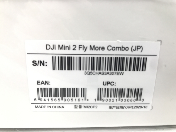 DJI Mini 2 Fly More コンボ MI2CP2 ドローン Mavic Mini 360°プロペラガード MNIP09付き 撮影 空撮 中古 良好 N6165723_画像4