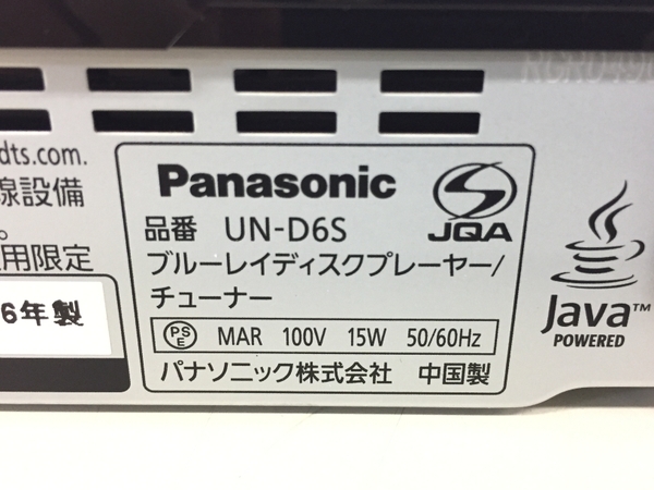 Panasonic プライベートVIERA UN-D6S BDプレイヤー テレビ チューナーセット 中古 K6185681_画像3