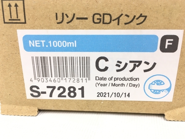 理想科学工業 リソー GDインク S-7281 シアン 2021年製造 未使用 M6198575_画像2