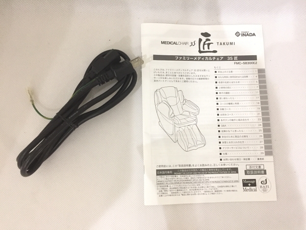ファミリーイナダ FMC-S8300E2 マッサージチェア 家庭用 電気