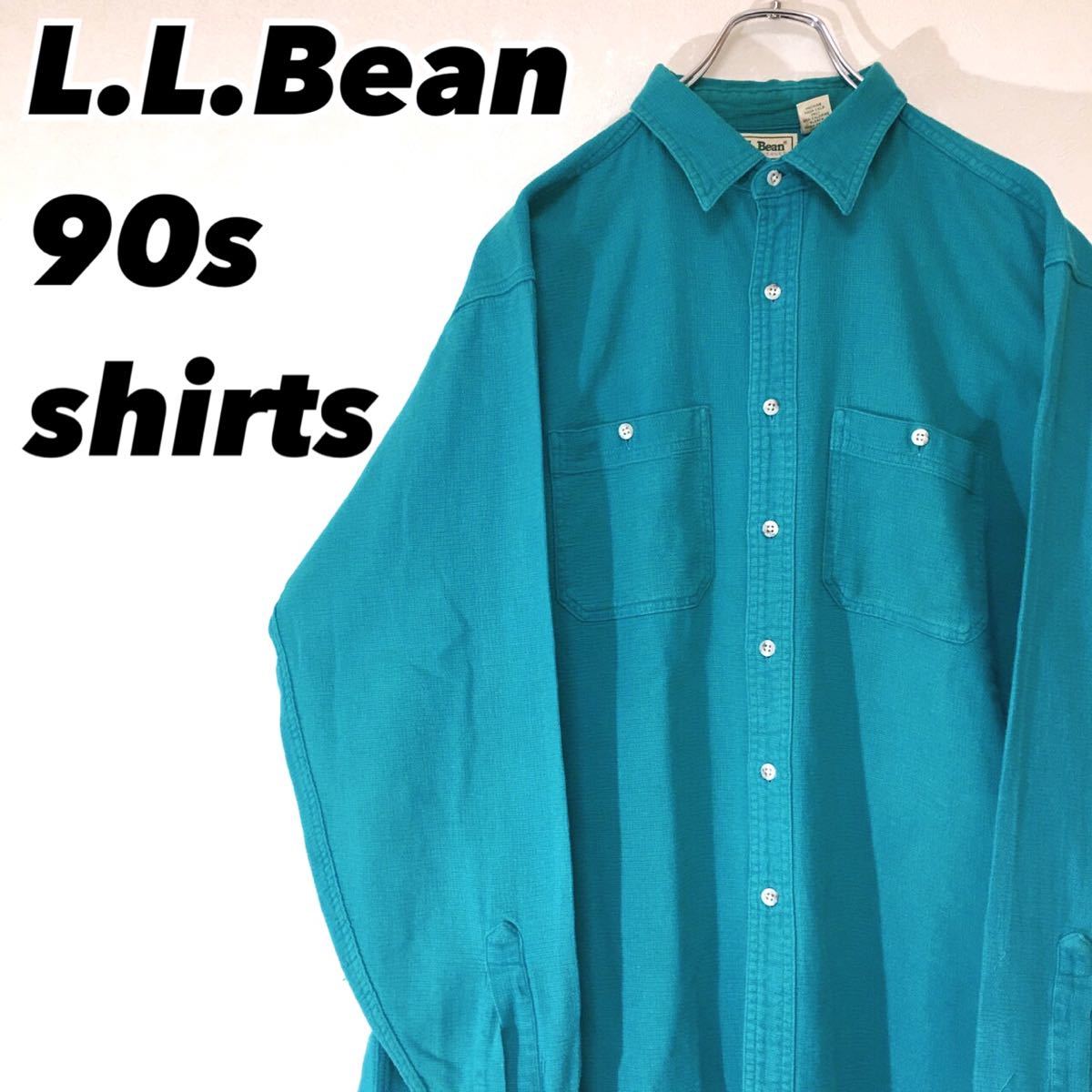 【期間限定】 ターコイズ オーバーサイズ シャツ 長袖 メンズ クールウィーブ L.L.Bean エルエルビーン 90s グリーン #TT0037 古着 L Lサイズ