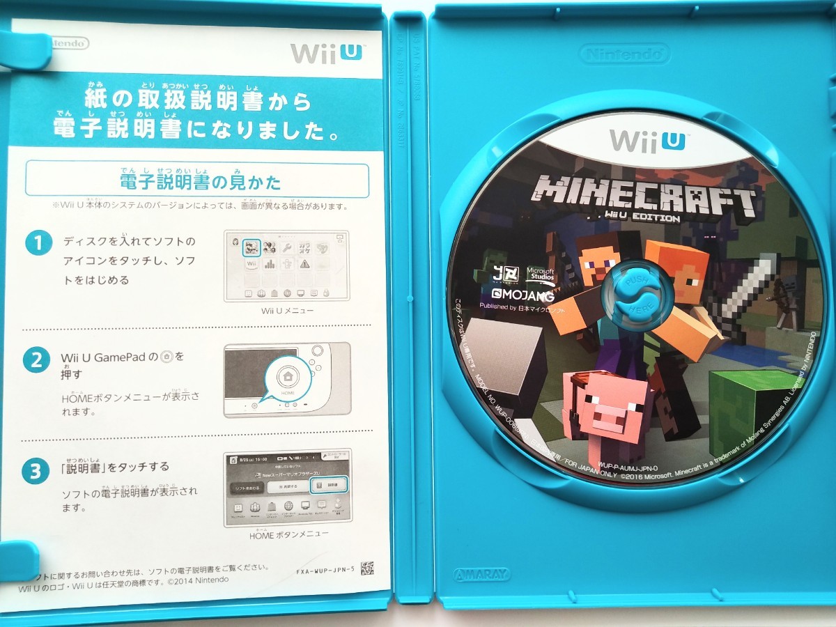 【Wii U】 MINECRAFT: Wii U EDITION