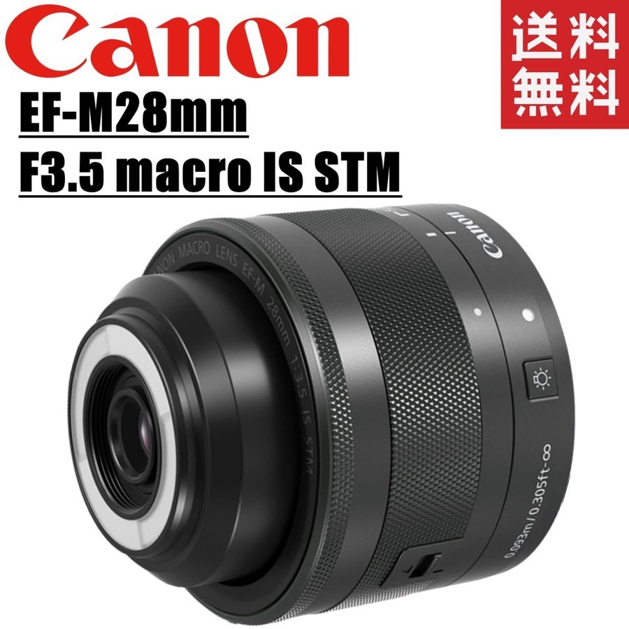 キヤノン Canon EF-M 28mm F3.5 マクロ IS STM マクロレンズ ミラー ...