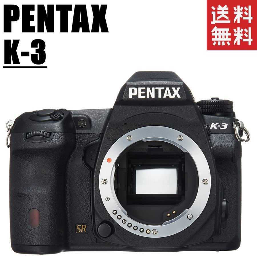 ペンタックス PENTAX K-3 ボディ デジタル 一眼レフ カメラ 中古