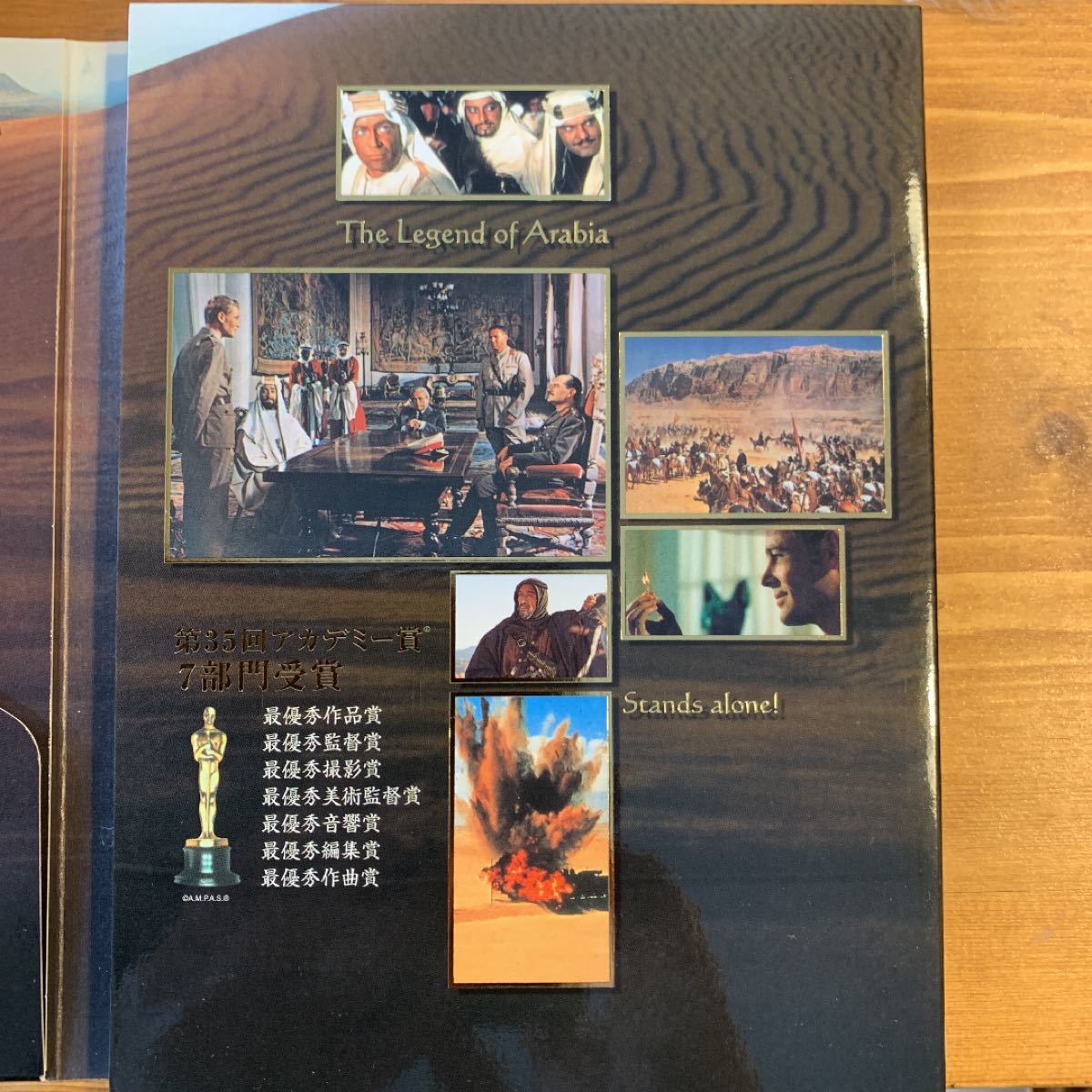 アラビアのロレンス 完全版 デラックスコレクターズエディション('62英)〈2… DVD