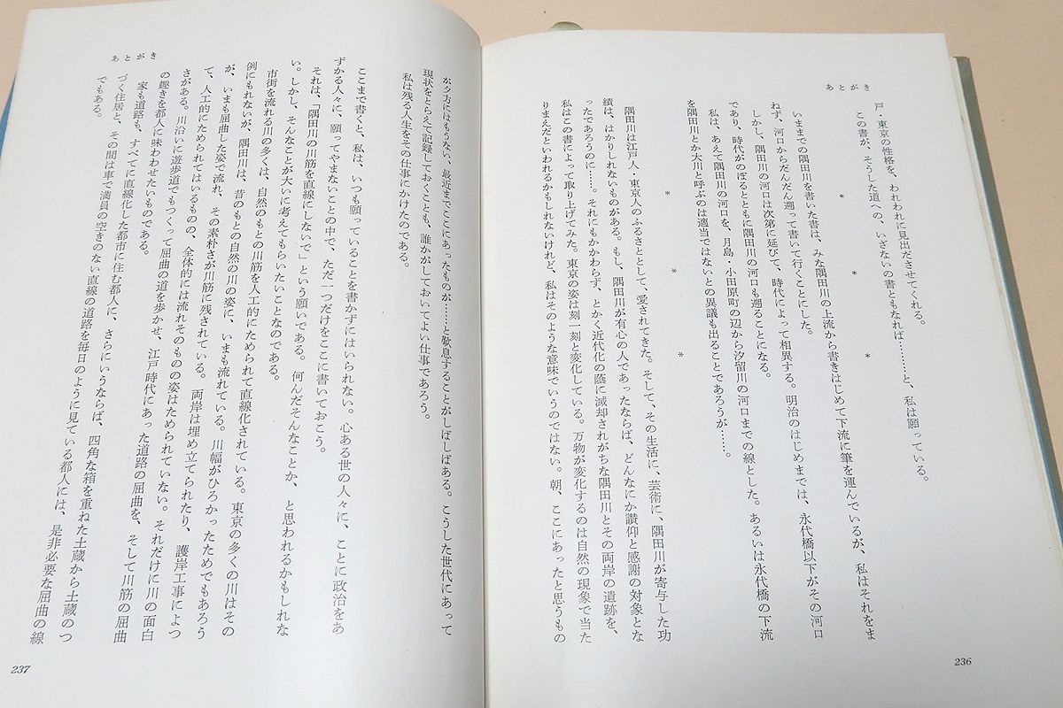 本日特価 隅田川とその両岸 隅田川とその両岸補遺 上野公園とその付近 豊島寛彰11冊 東京の水を語るとすればまず第一に隅田川をあげなければならない 文化 民俗 Labelians Fr 本日特価 隅田川とその両岸 隅田川とその両岸補遺 上野公園とその付近 豊島寛彰11冊 東京の水を語るとすればまず第一に隅田川をあげなければならない 文化 民俗 Labelians Fr