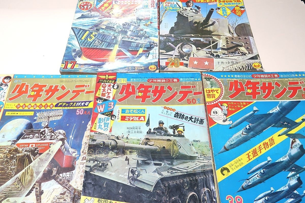 週刊少年サンデー・1960年代・5冊/おそ松くん・赤塚不二夫/W3・手塚