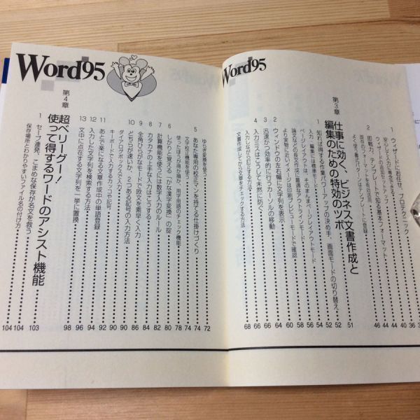 =*= старинная книга монография [ бизнесмен поэтому. Word95-.. работа .] Япония талант показатель ассоциация |1996 год * первая версия книга